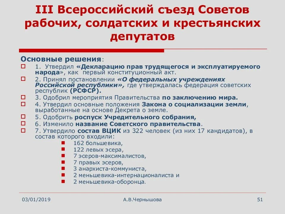 3 Съезд советов рабочих и солдатских депутатов. Советы рабочих солдатских и крестьянских депутатов. Первый съезд советов решения. Второй съезд советов рабочих и солдатских депутатов. Второй съезд советов рабочих и солдатских