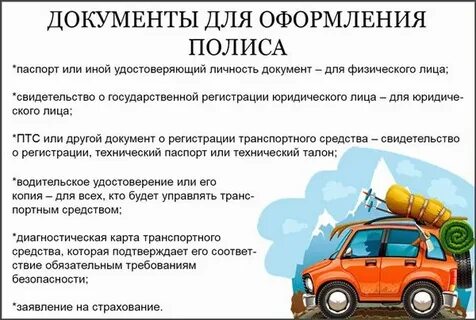 Продали машину вернуть страховку