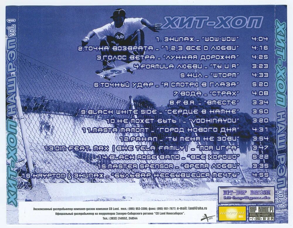 Хип хоп текст. Хоп хоп дживани песня. Текст для хип хопа. Hippety hop to the corner shop to buy some sweets sundy текст. Хоп хей ноты.