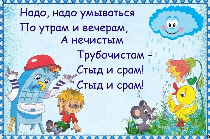 Мойдодыр для детей в детском саду. Умывание детей в детском саду. Фон умывание детский сад. Картинка умывание в детском саду.