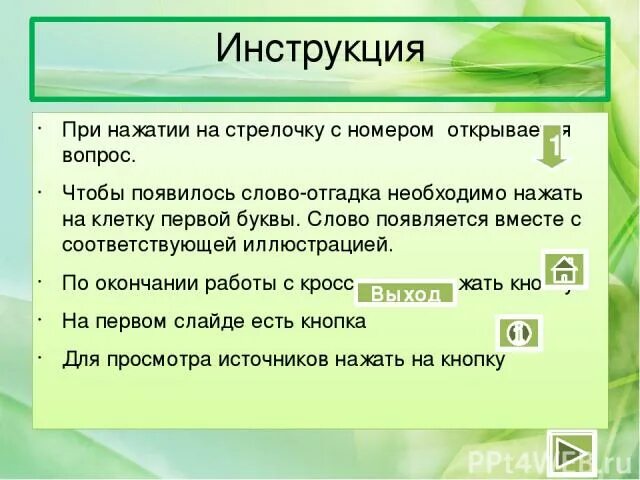 Текст появляется постепенно. Всплывающий текст. Установите появление Текса по буквам.