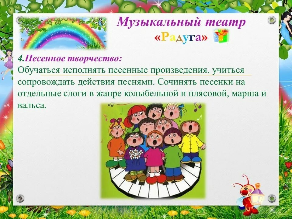 Выездной театр радуга дуга. Театр радуга. Музыкально театральная радуга. Театр радуга. Театр радуга.