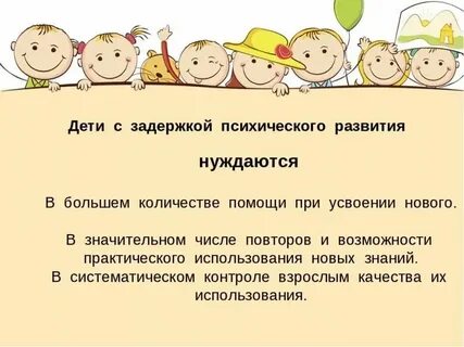 Группы родителей детей с зпр