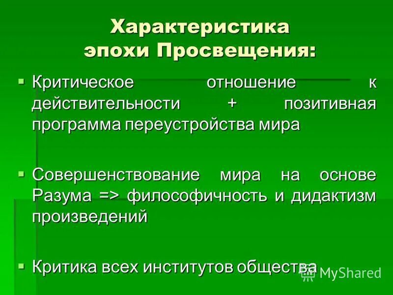 Преемственность цели. Положительная программа. Позитивная социализация. Положительная программа. Положительная на программу.