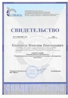 Членство в саморегулируемой организации оценщиков