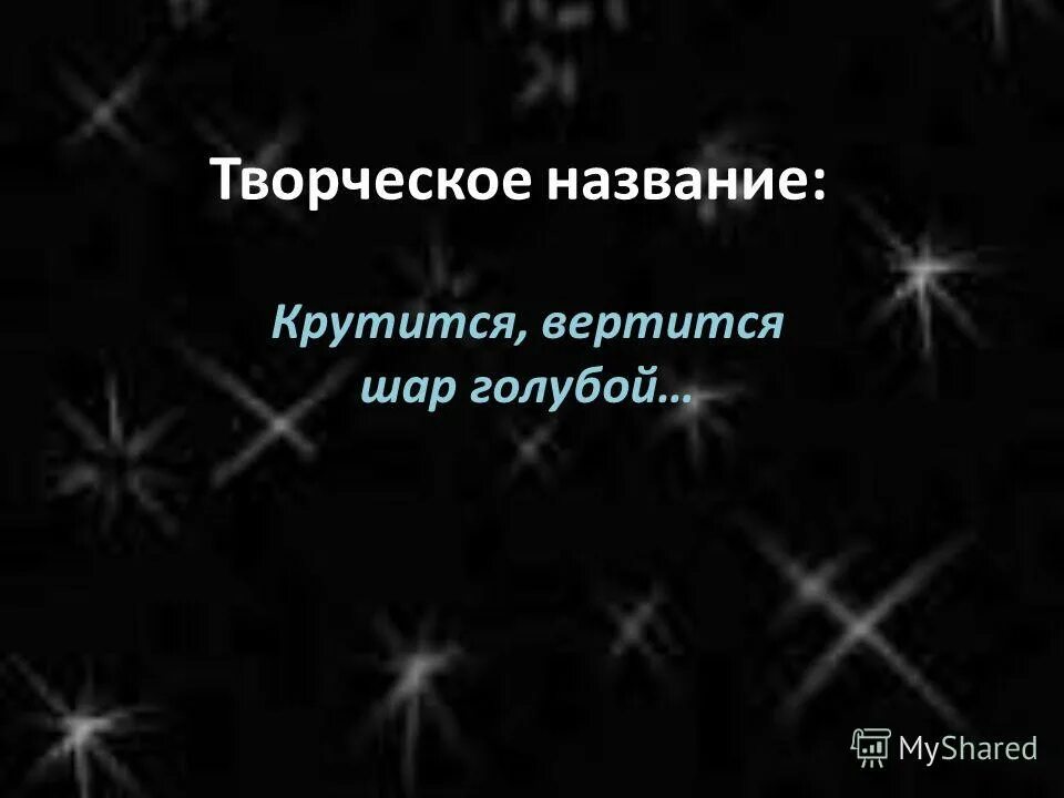 Мир ее крутил называли страной. Пряталась в ванной. Мир вокруг неё крутил называли странной. Пряталась в ванной мари. Мари краймбрери отпусти меня.