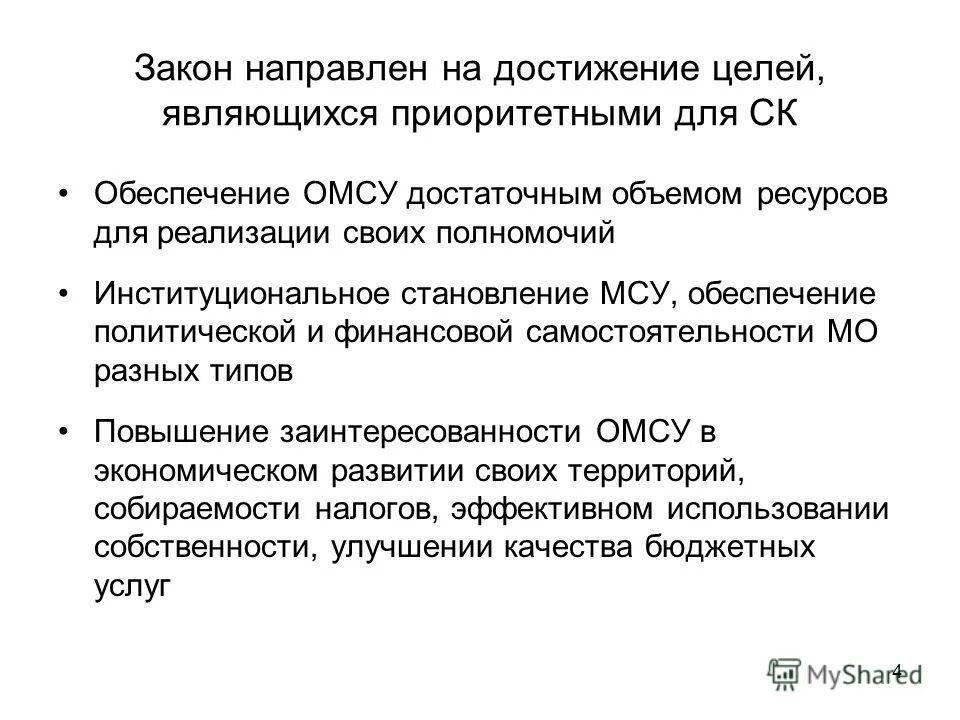 правовые основы охраны труда. законодательство о защите конкуренции. основным документом направленным на защиту прав. антимонопольные законы сша. основные положения закона рф о недрах.