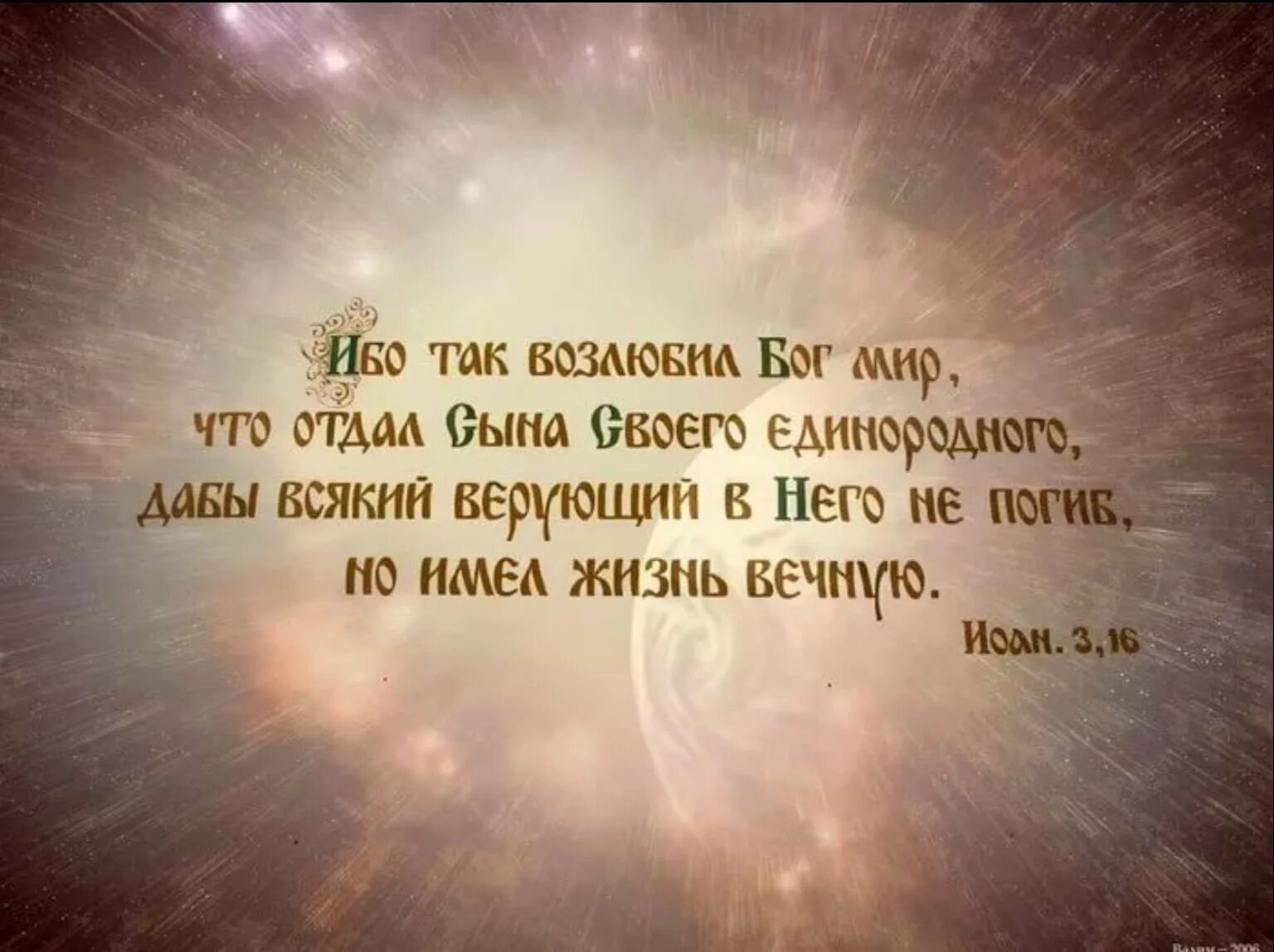 Всякий человек сам. Христианские высказывания в картинках. Христианская мысль картинки. Красивые цитаты про Бога. Красивые Библейские высказывания о жизни.