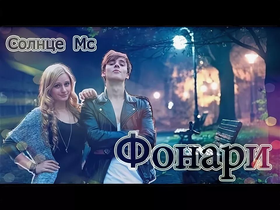 Солнце мс. Мс папа. солнце мс дома 2.