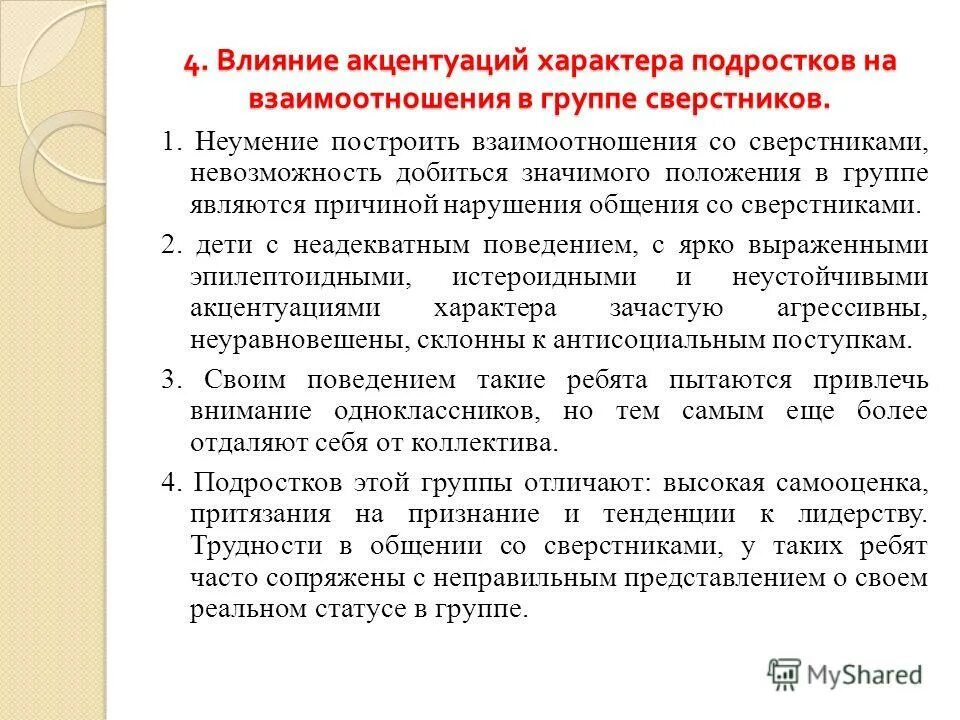 Возникновение воображения. Особенности развития воображения подростков. Подростковый возраст воображение. Особенности воображения в подростковом возрасте. Воображение младшего школьника.