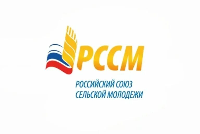 РССМ. РССМ лого. Союз сельской молодежи России. Союз сельской молодежи логотип.