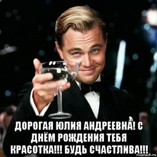 Видео поздравление юле