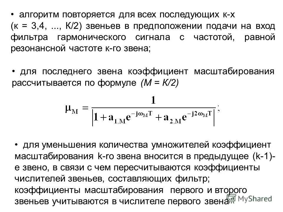 Практическая работа частота 7 класс