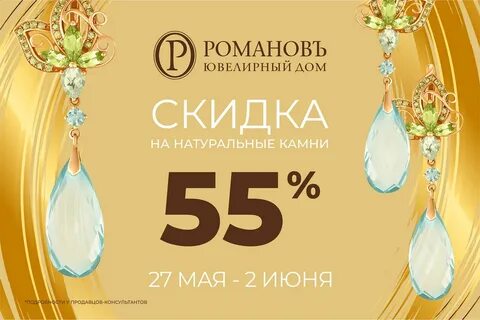 Натуральная скидка