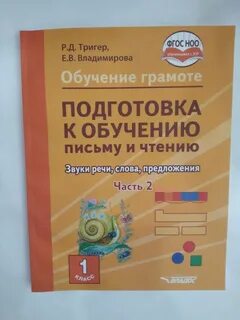 Предложения по фгос
