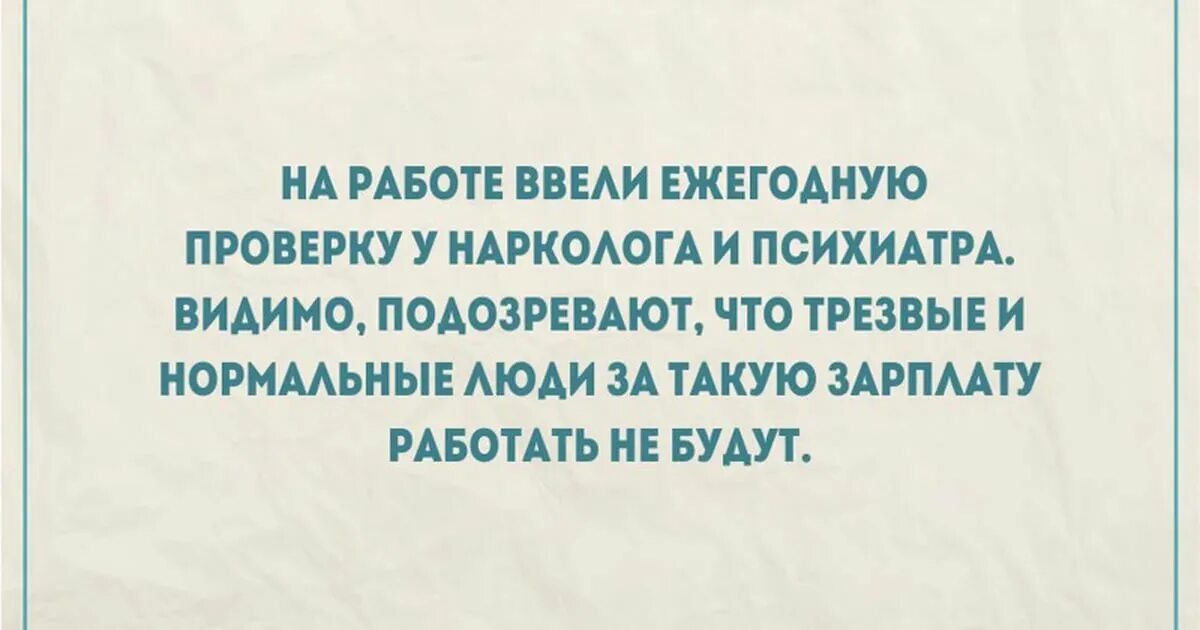 Нормально где работаете