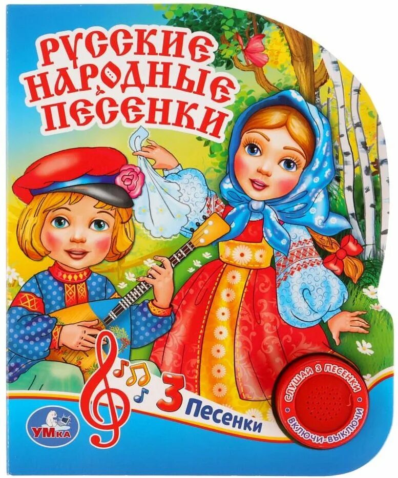 Найти народную фольклорную песню. Найти народную фольклорную песню