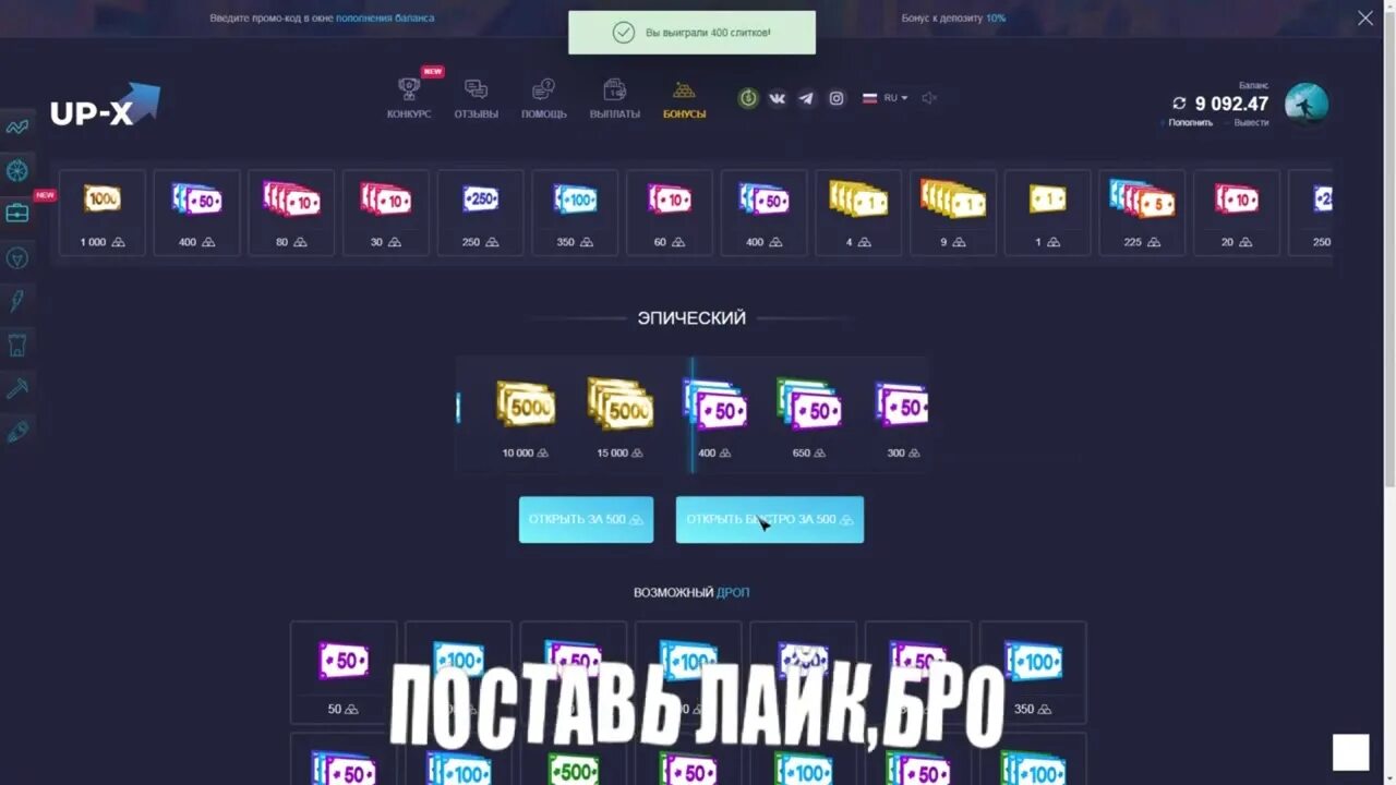 Промокоды up x 2024. Промокоды UPX. Up x промокод на 100. Up x промокод промокод. Промокод на UPX на пополнение.