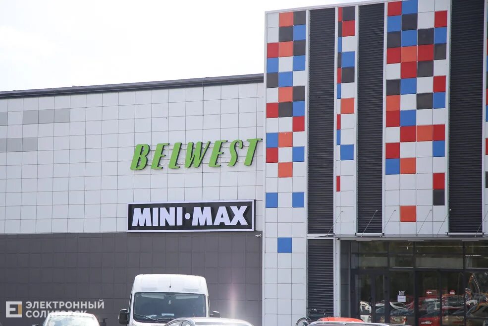 Торговый центр плаза в солигорске. Солигорск тц. Тц солигорска. Торговый центр west mall. Солигорск тц.