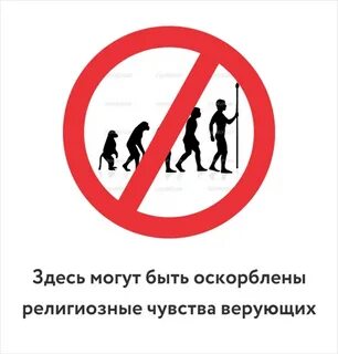 Чувства верующих