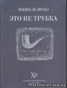 Это не трубка