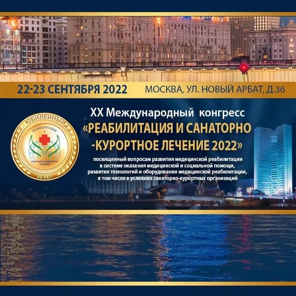 Медицинская реабилитация картинки. Реабилитация 2022. Реабилитация 2022. Медицинский экзоскелет. Без реабилитации.