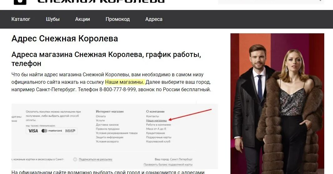 Снежная королева киров. Этикетка снежная королева. Снежная королева возврат. Промокод снежная королева. Снежная королева возврат.