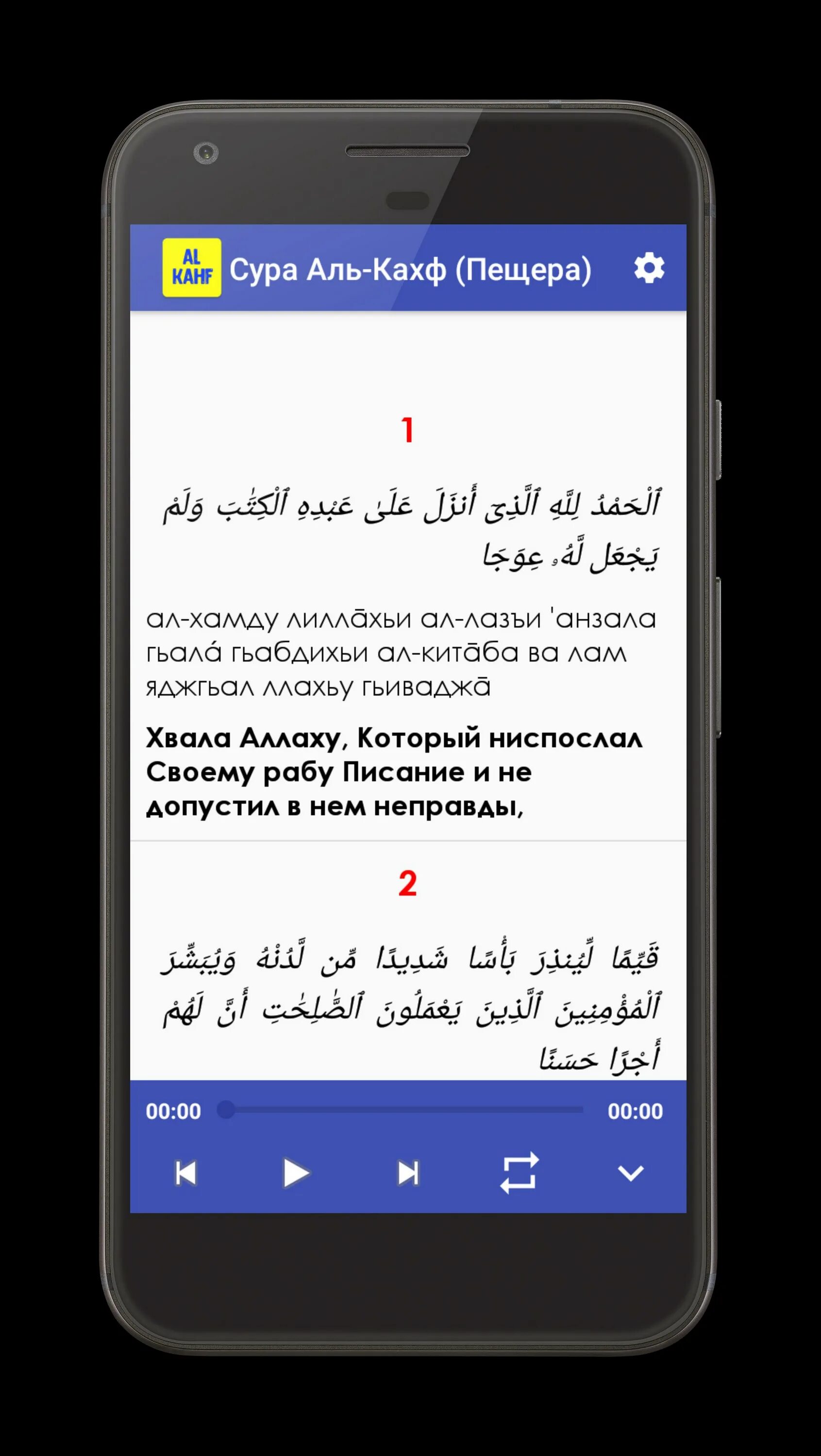 Сура кайф. Сура аль каф. Сура алькахов. Сура аль кахф пещера текст. Десять аятов суры аль кахф.