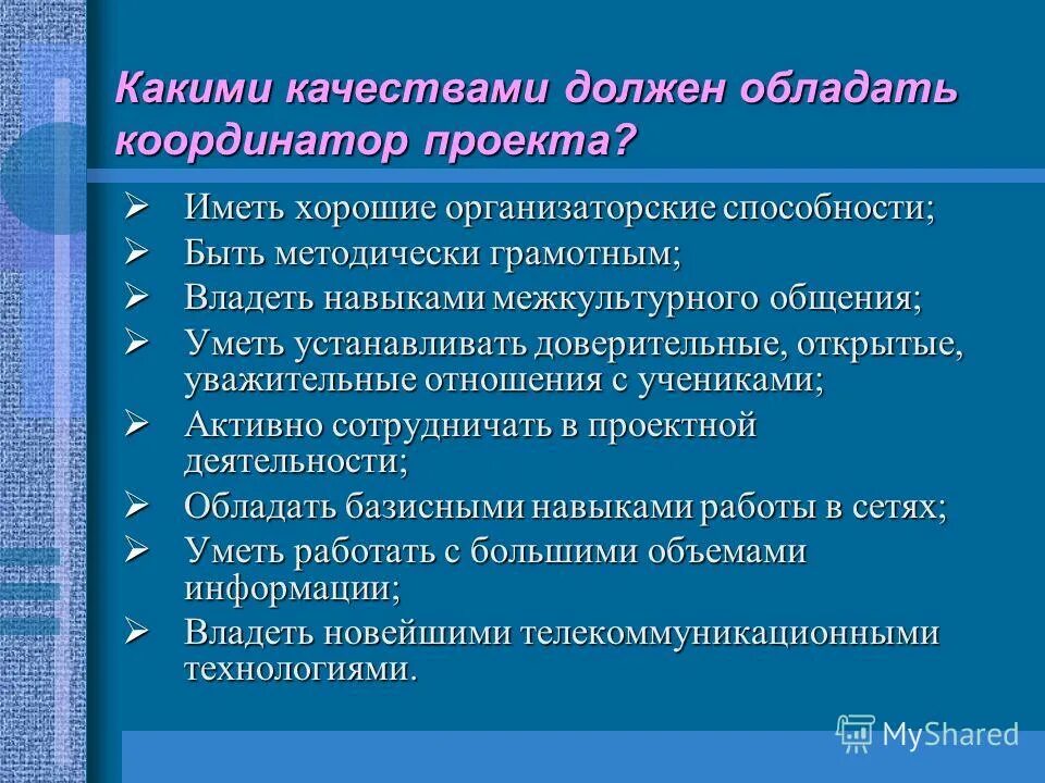 Качества хирурга. Врач обладает качествами. Профессиональные качества фельдшера. Качества которыми должен обладать врач. Какими качествами должен обладать хороший врач.