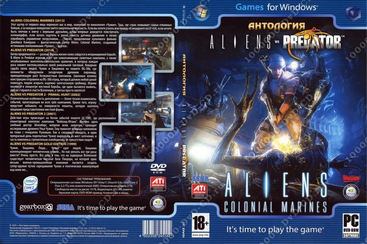 Сборник игр 7. Антология диск. Антология игр. Антология игр диск. Игра (DVD).