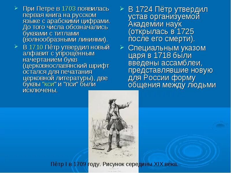 Когда появилось первое слово. Что появилось при Петре. Годы правления Петра 1. Что появилось при Петре первом. Что нового появилось при Петре 1.