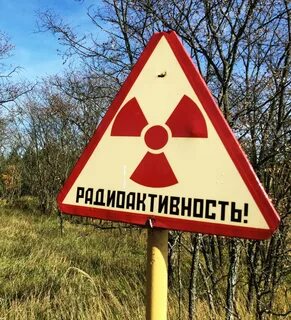 Радиация в якутске