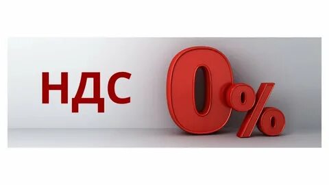 Ндс продукты магазин