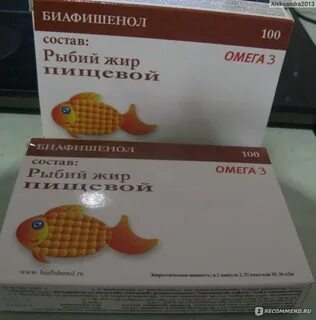 Правильный рыбий жир