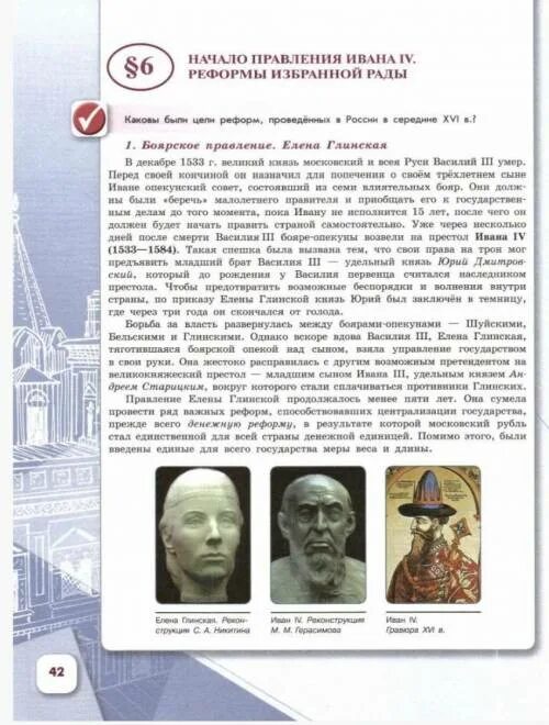 история средние века таблица параграф 17 6 класс. история 7 класс параграф 6 читать. история средних веков 6 класс параграф 2. учебник по истории 7 класс. история 7 класс параграф 6 читать.