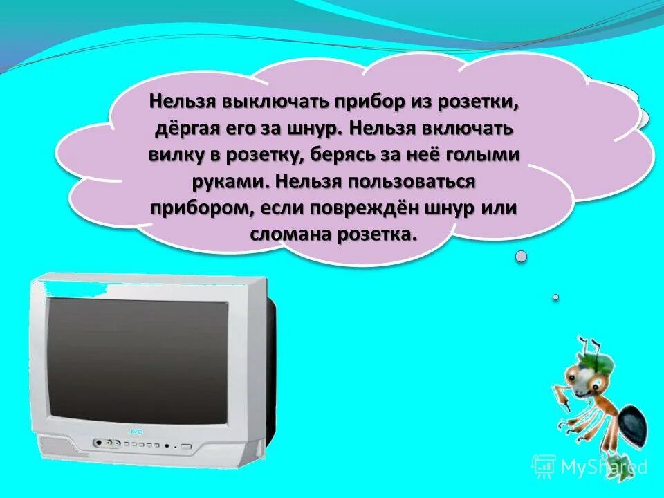самогонщики карикатура. знак нельзя. перечеркнутые изображения. отключать нельзя. отключать нельзя.