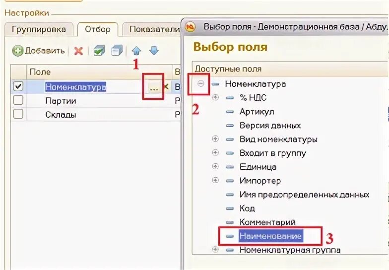 Как в 1с отразить отчеты озона. Как в 1с отразить отчеты озона