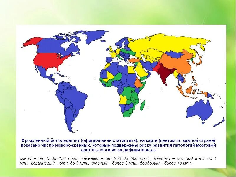Йод россия. Йододефицит статистика. Карта йододефицита России. Статистика йододефицита в мире.