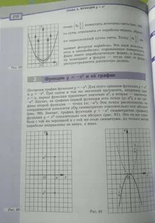 Мордкович алгебра 7 класс учебник углубленный уровень