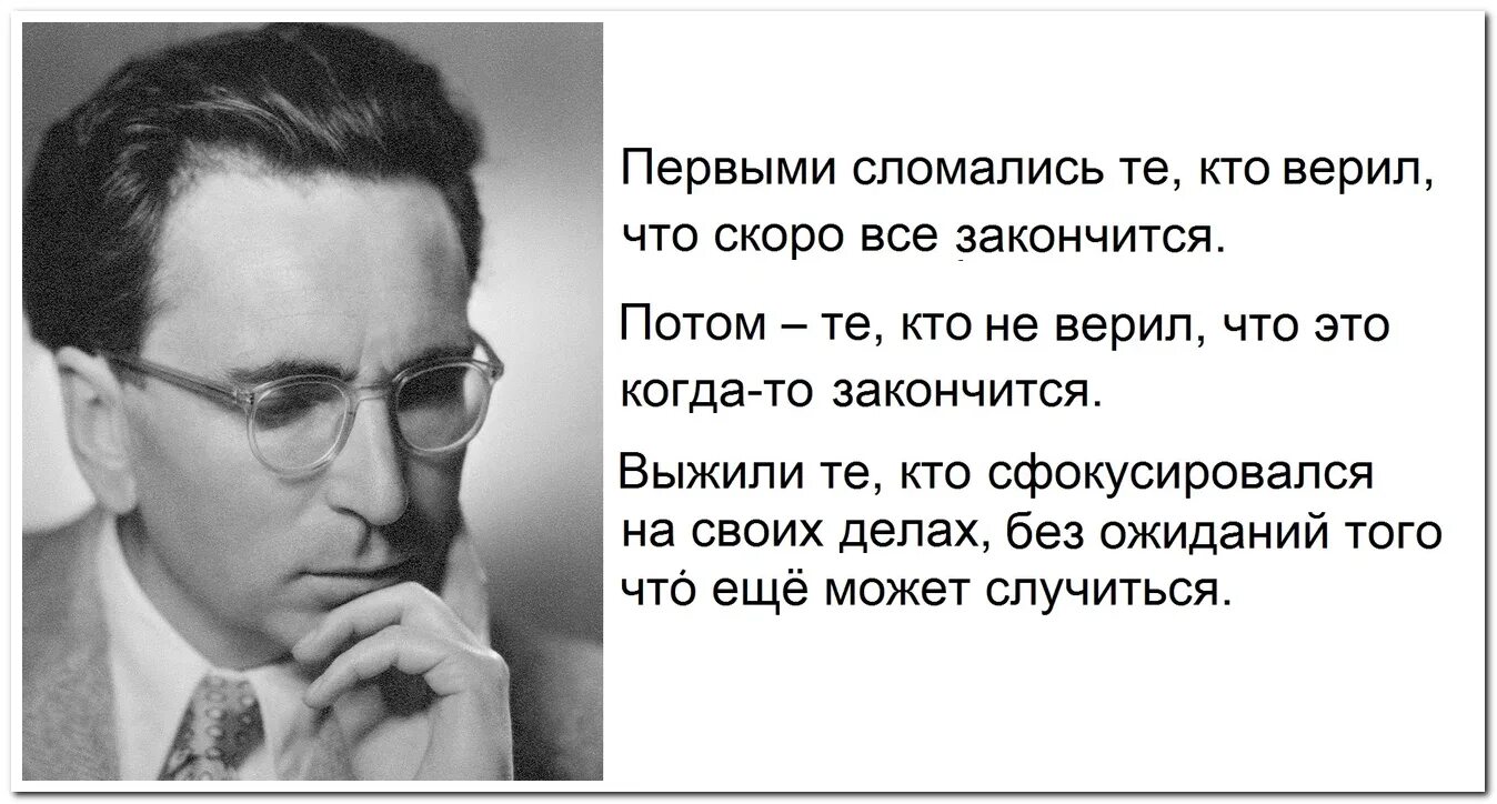 Это не конец цитаты. Если все закончилось плохо. Симптомы мем. Кто думал что это скоро закончится. Кто думал что это скоро закончится.