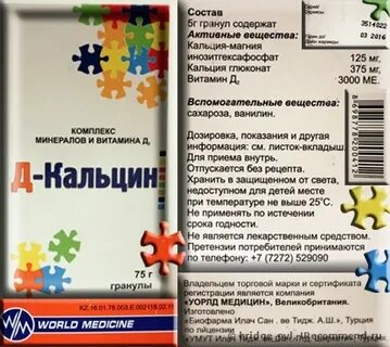 Кальцин