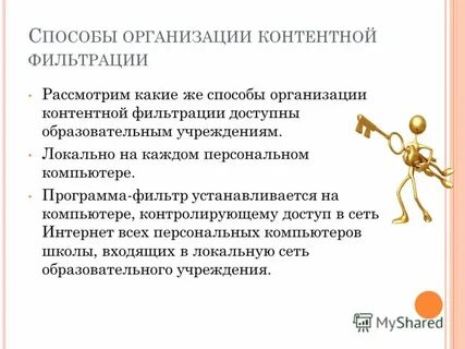 Персонально каждому