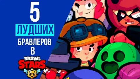 Трио бравла