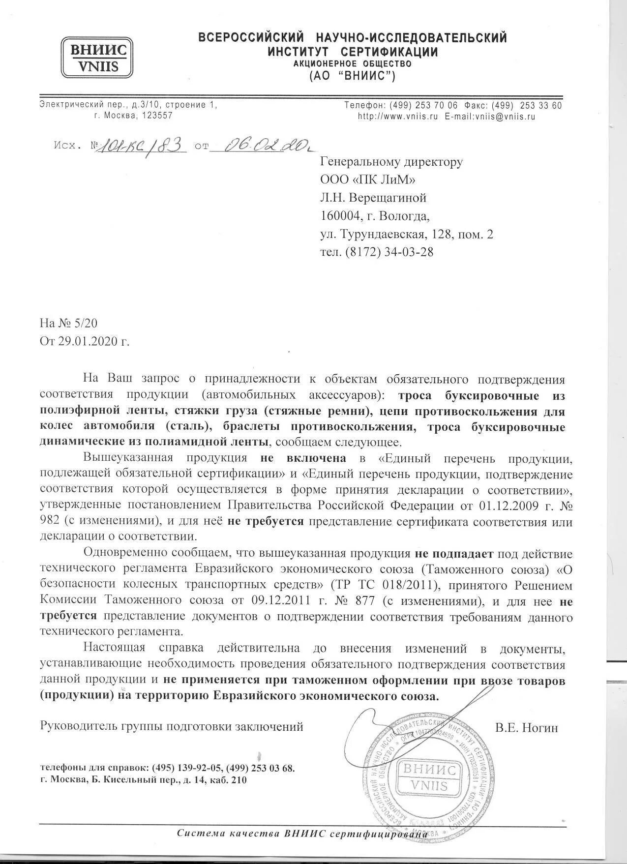 Где взять отказное письмо. Отказное письмо на пиломатериалы 2025. отказное письмо для ип образец. отказное письмо по сертификации 2025. отказное письмо на пластиковый корпус.