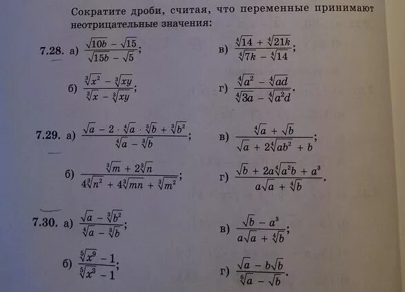 169 сократить. Сократить дробь. Сократить дробь с корнями. Дроби сокращения переменные. Сократить дробь с корнями 8 класс.