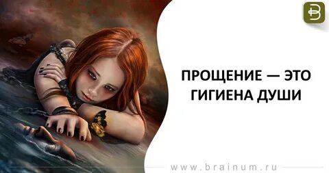Гигиена души