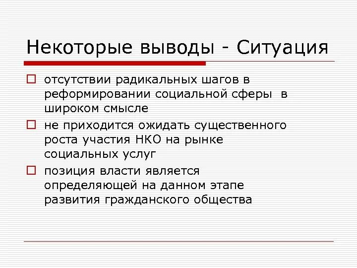 Вывод ожидать. Вывод ожидать. Вывод по погоде. Вывод по расходам и доходов. Вывод ожидать.