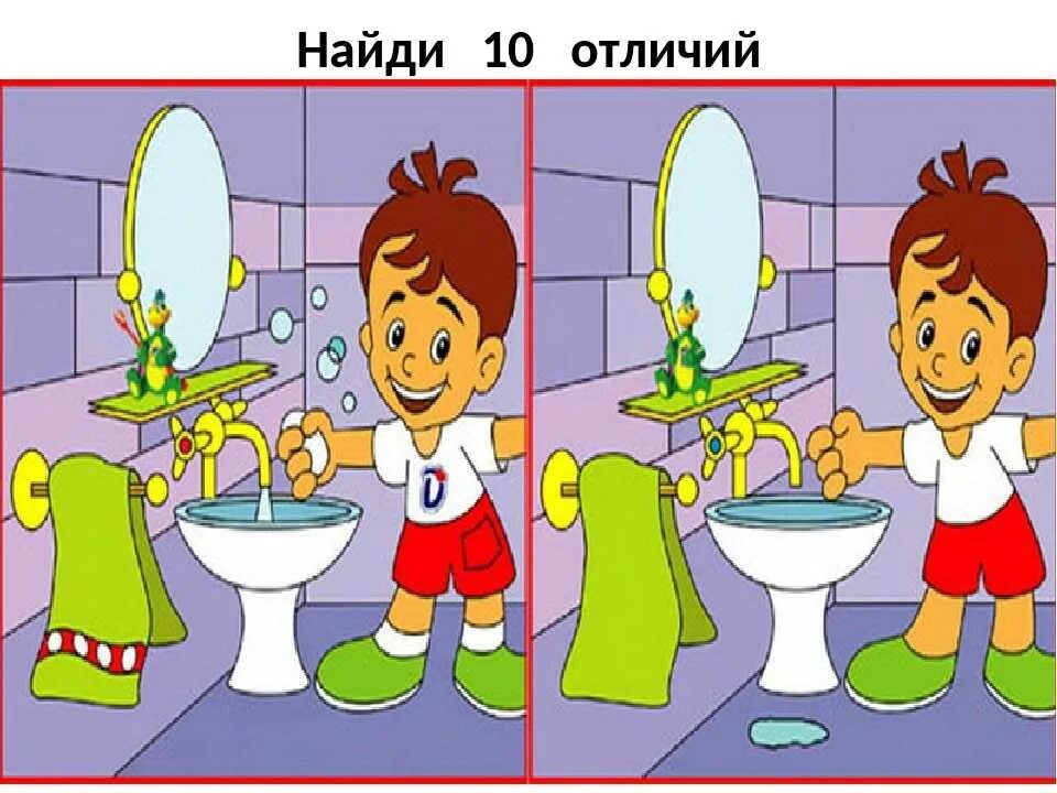 Отличия на картинках. Найди 10 отличий. Найди отличия 10 отличий. Найди 10 отличий для детей. Найди отличия для детей 6-7 лет.