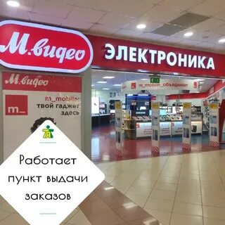 Уфа м видео товары