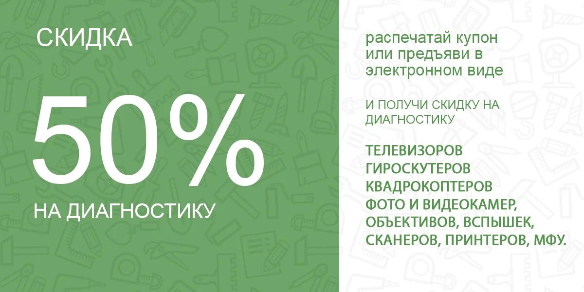 Купон на скидку 50%. Предъви купон Иполучи скидку. Скидочный купон 50%. Предъяви и получи скидку. Скидка предъявившим